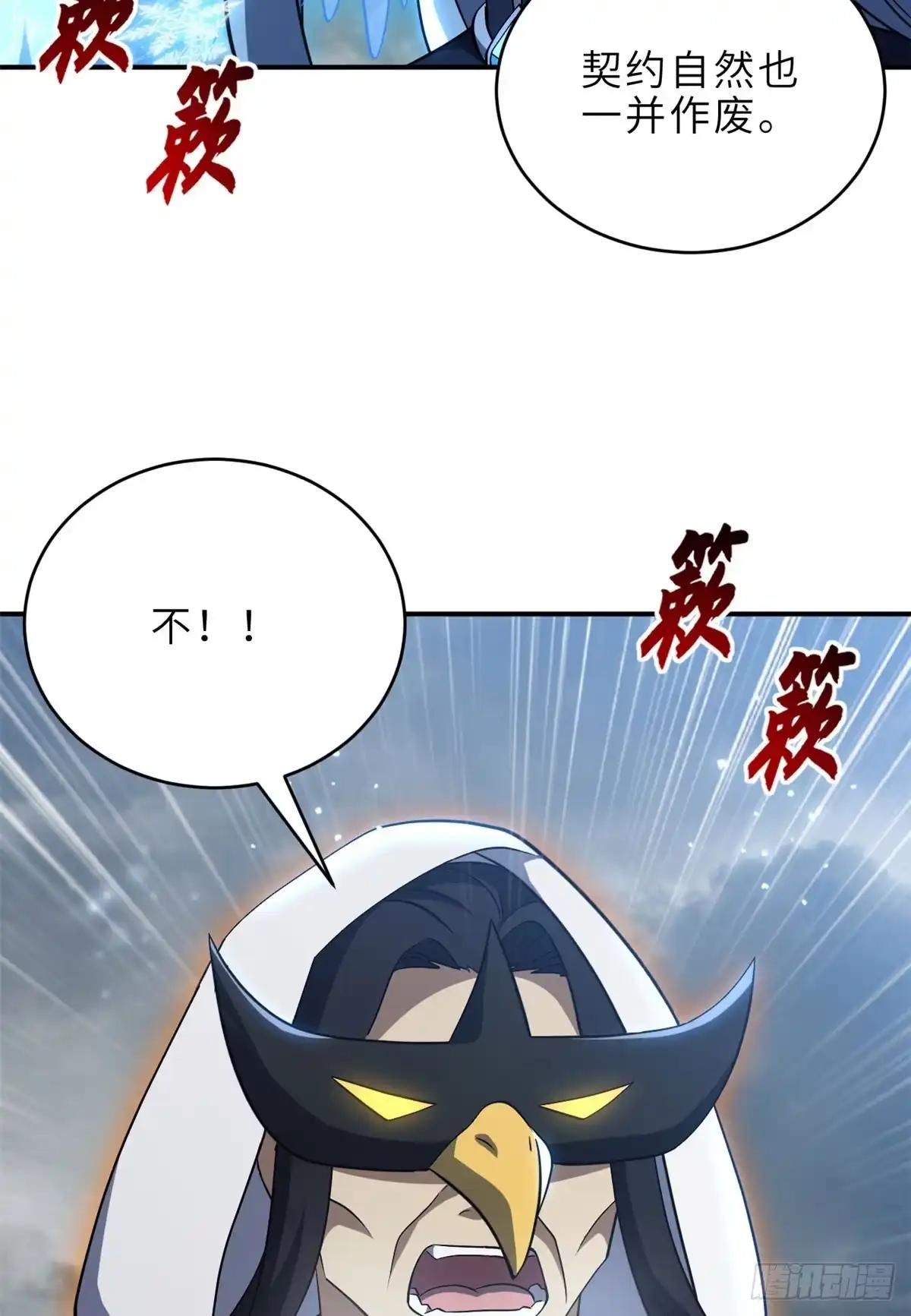 213 初代塔主现身！ 第11页