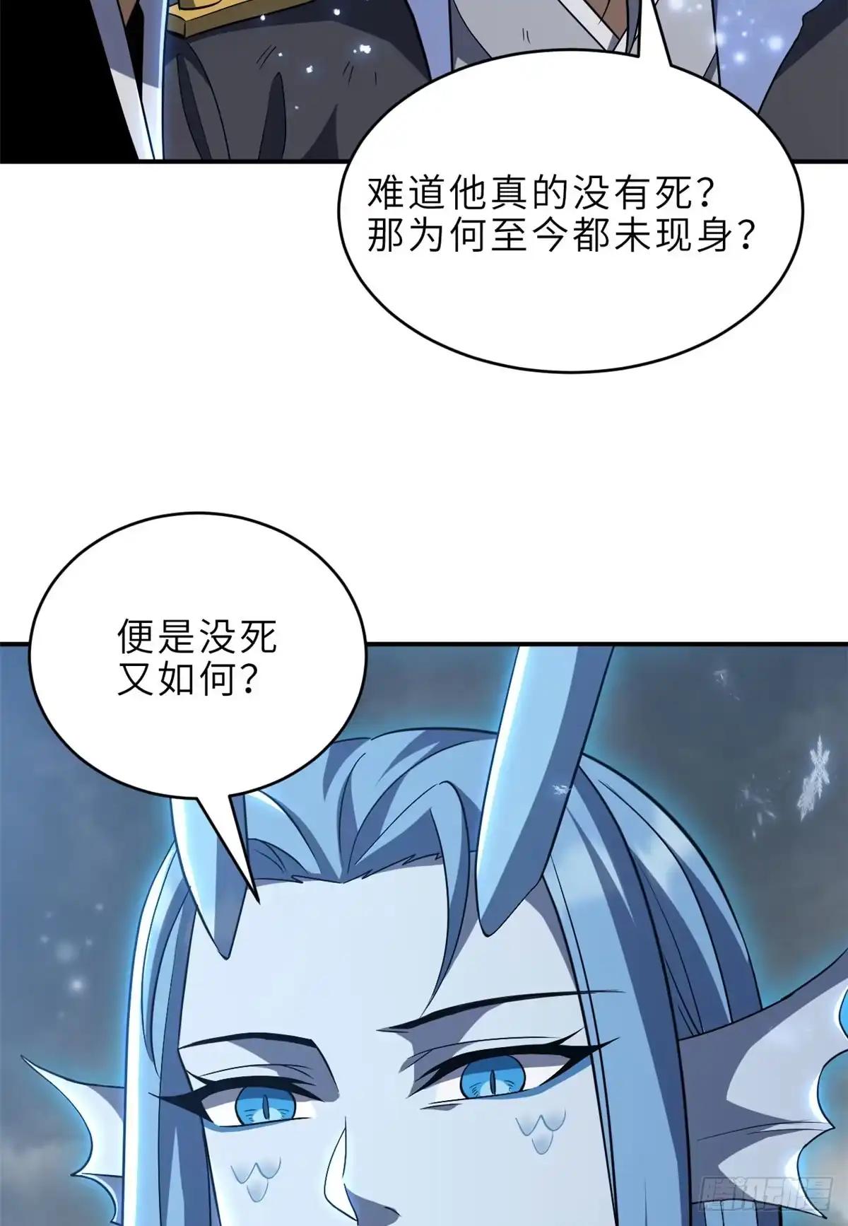 213 初代塔主现身！ 第14页