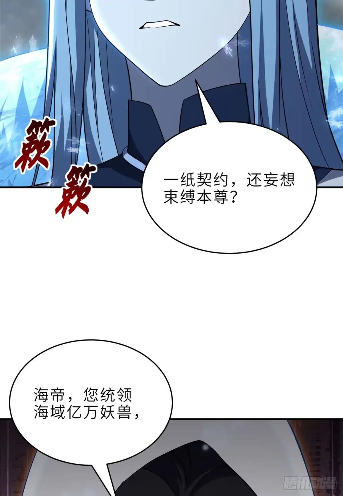 213 初代塔主现身！ 第15页