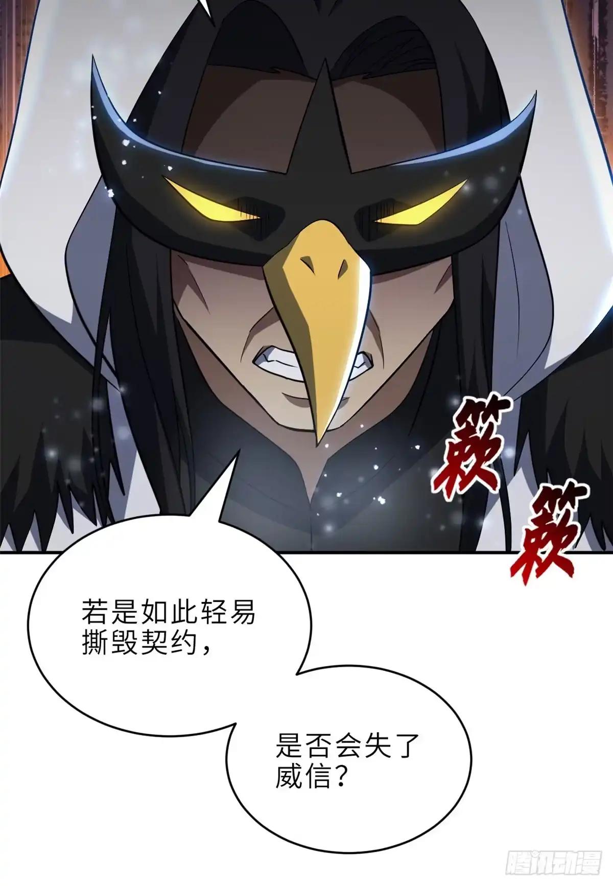 213 初代塔主现身！ 第16页