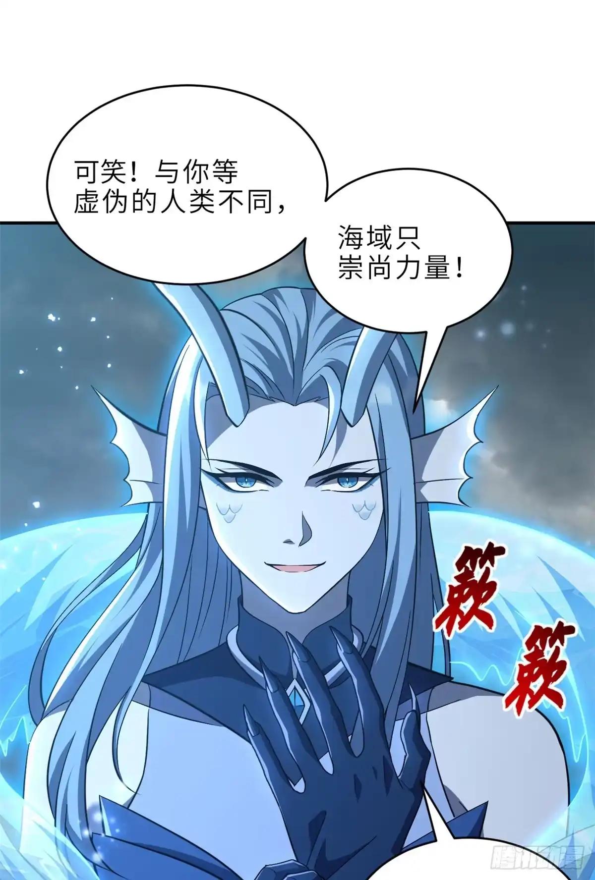 213 初代塔主现身！ 第17页