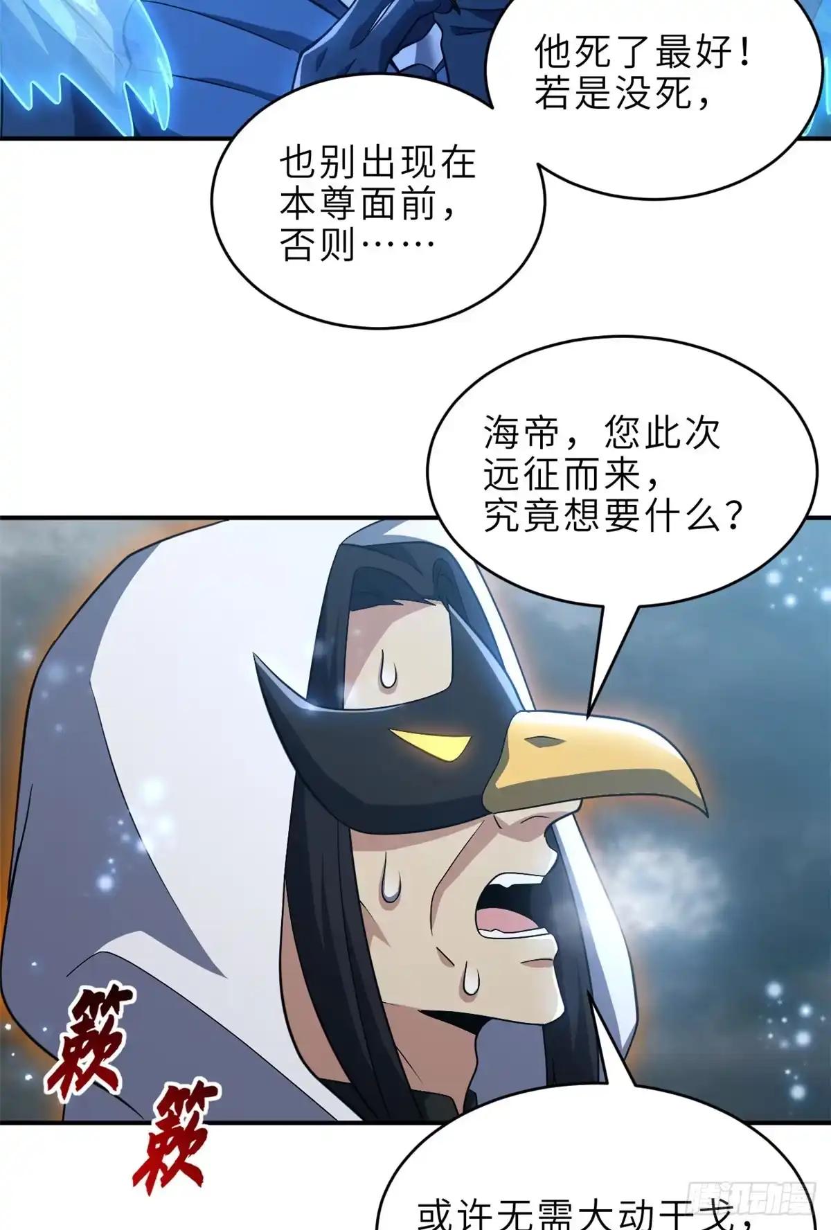 213 初代塔主现身！ 第18页