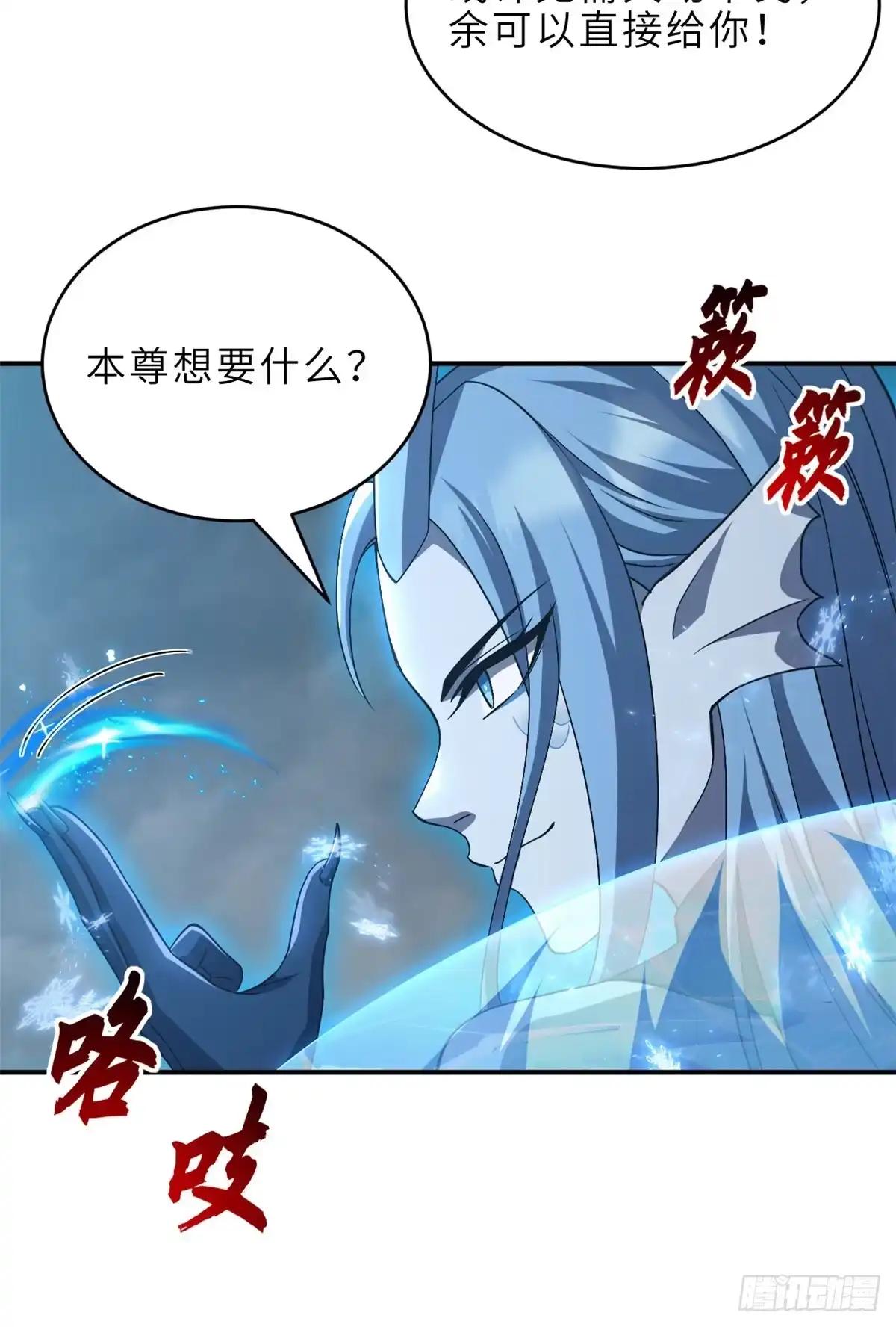 213 初代塔主现身！ 第19页