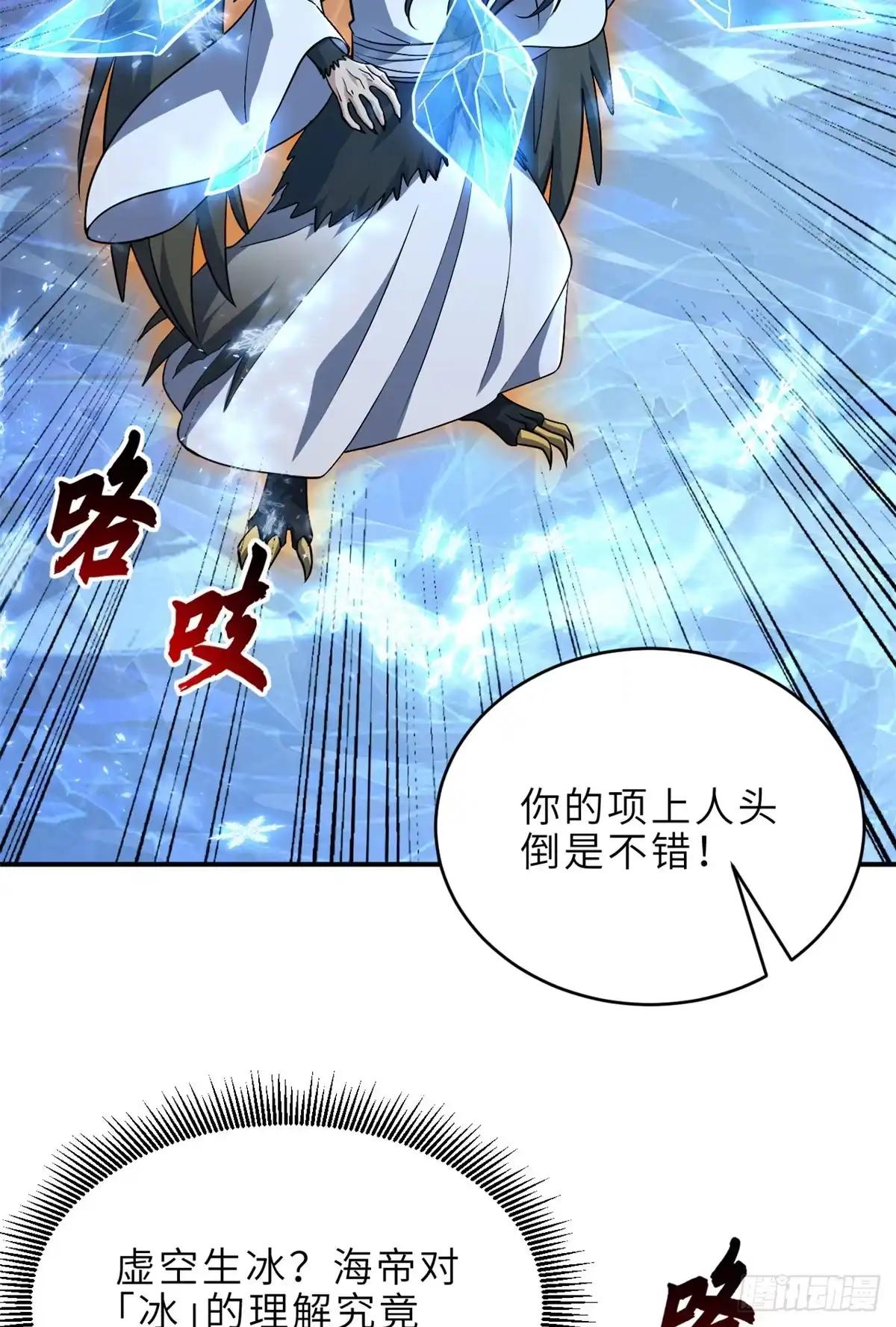 213 初代塔主现身！ 第21页