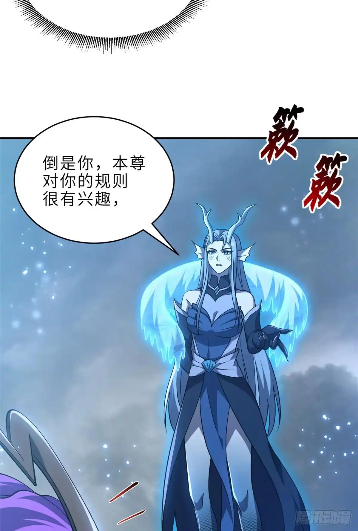 213 初代塔主现身！ 第23页