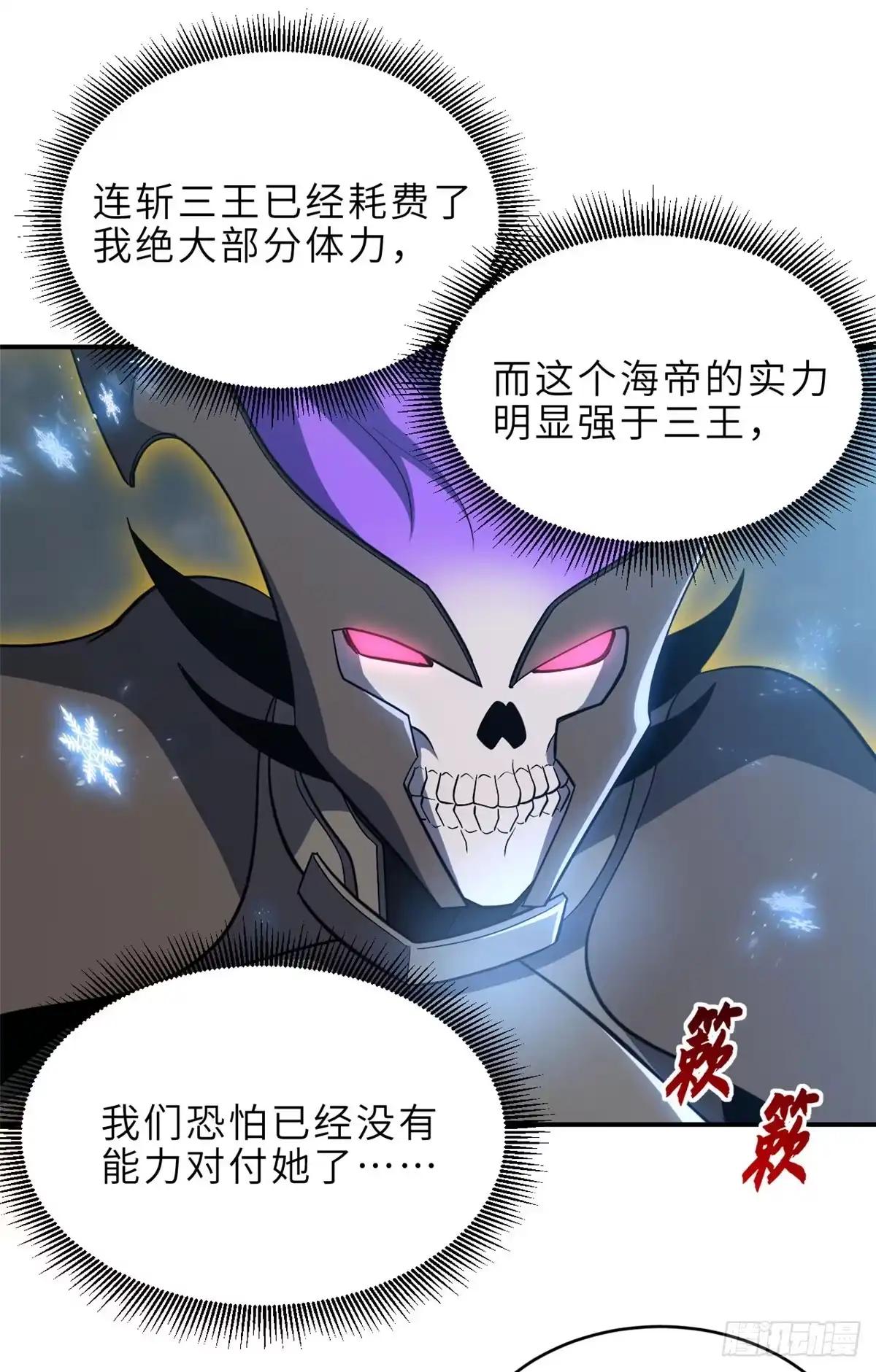 213 初代塔主现身！ 第25页