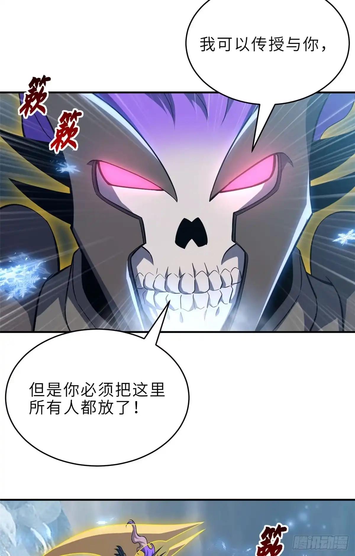 213 初代塔主现身！ 第26页