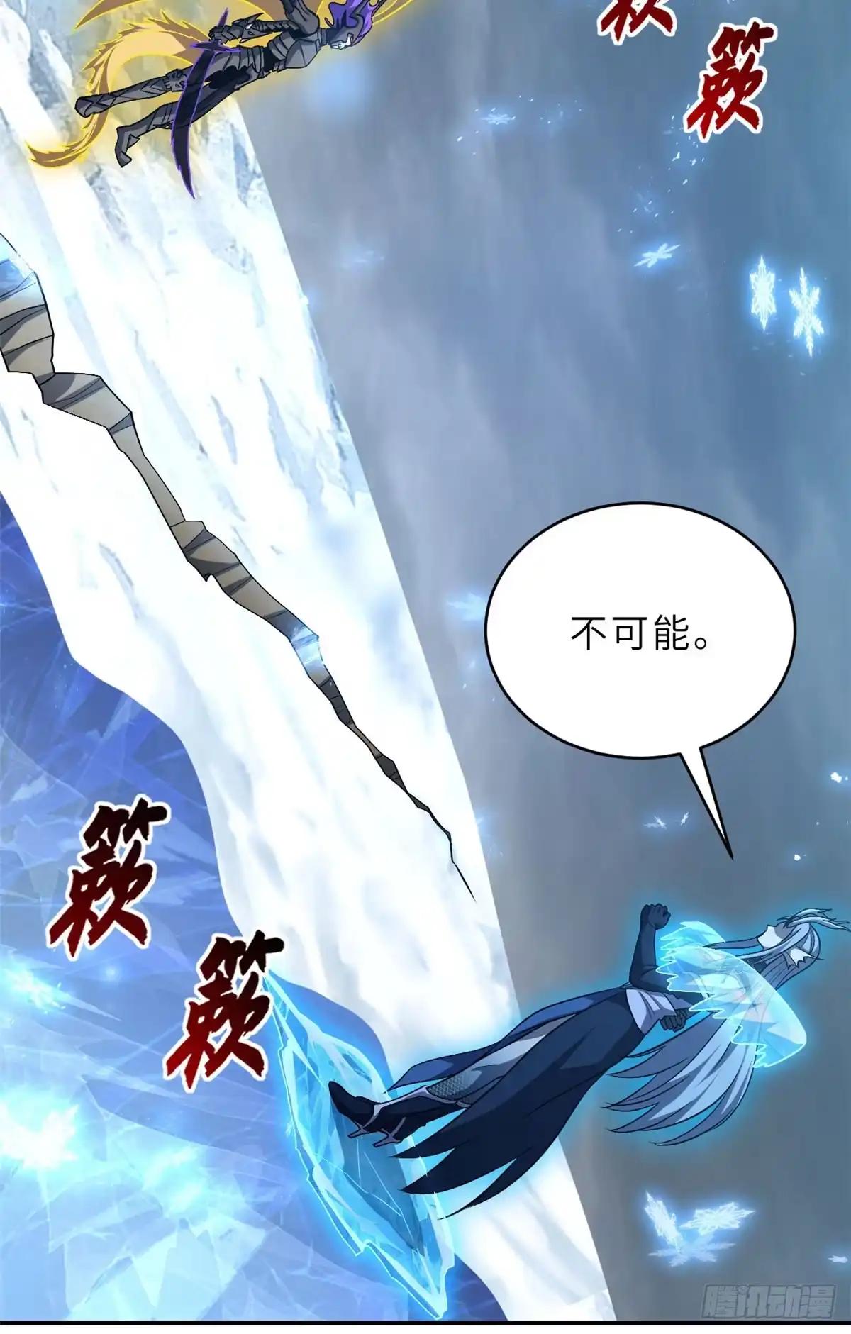 213 初代塔主现身！ 第27页