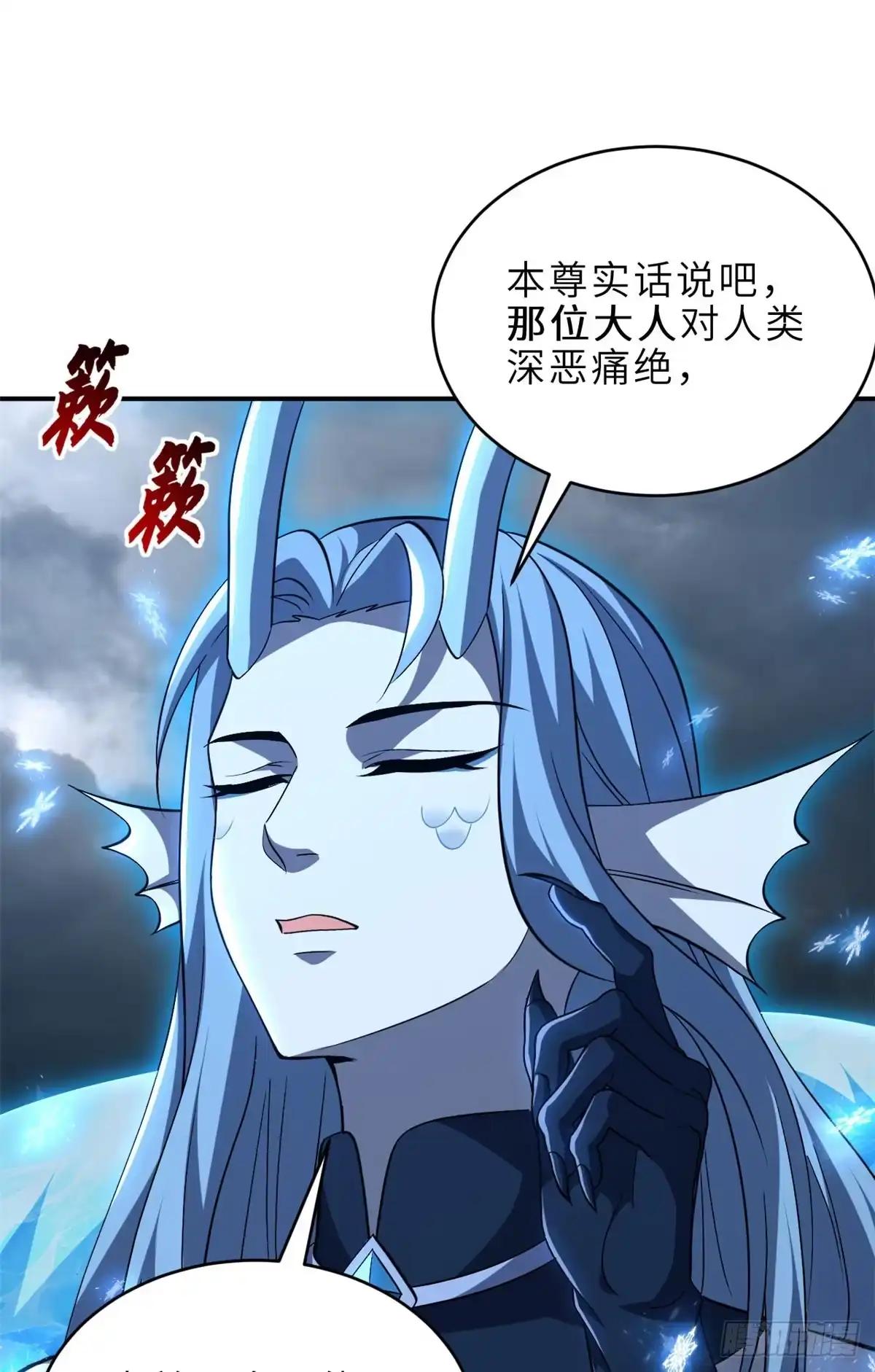 213 初代塔主现身！ 第28页