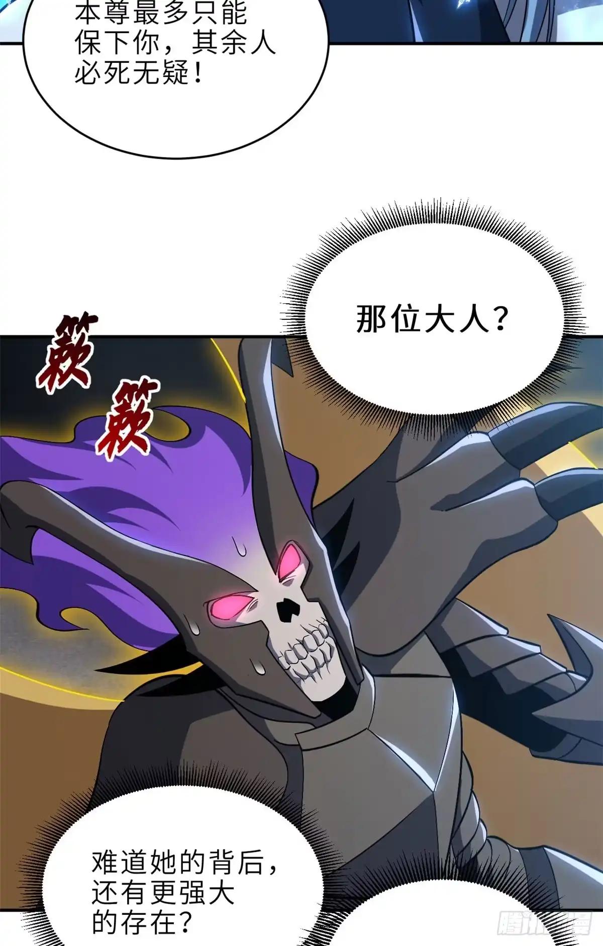 213 初代塔主现身！ 第29页