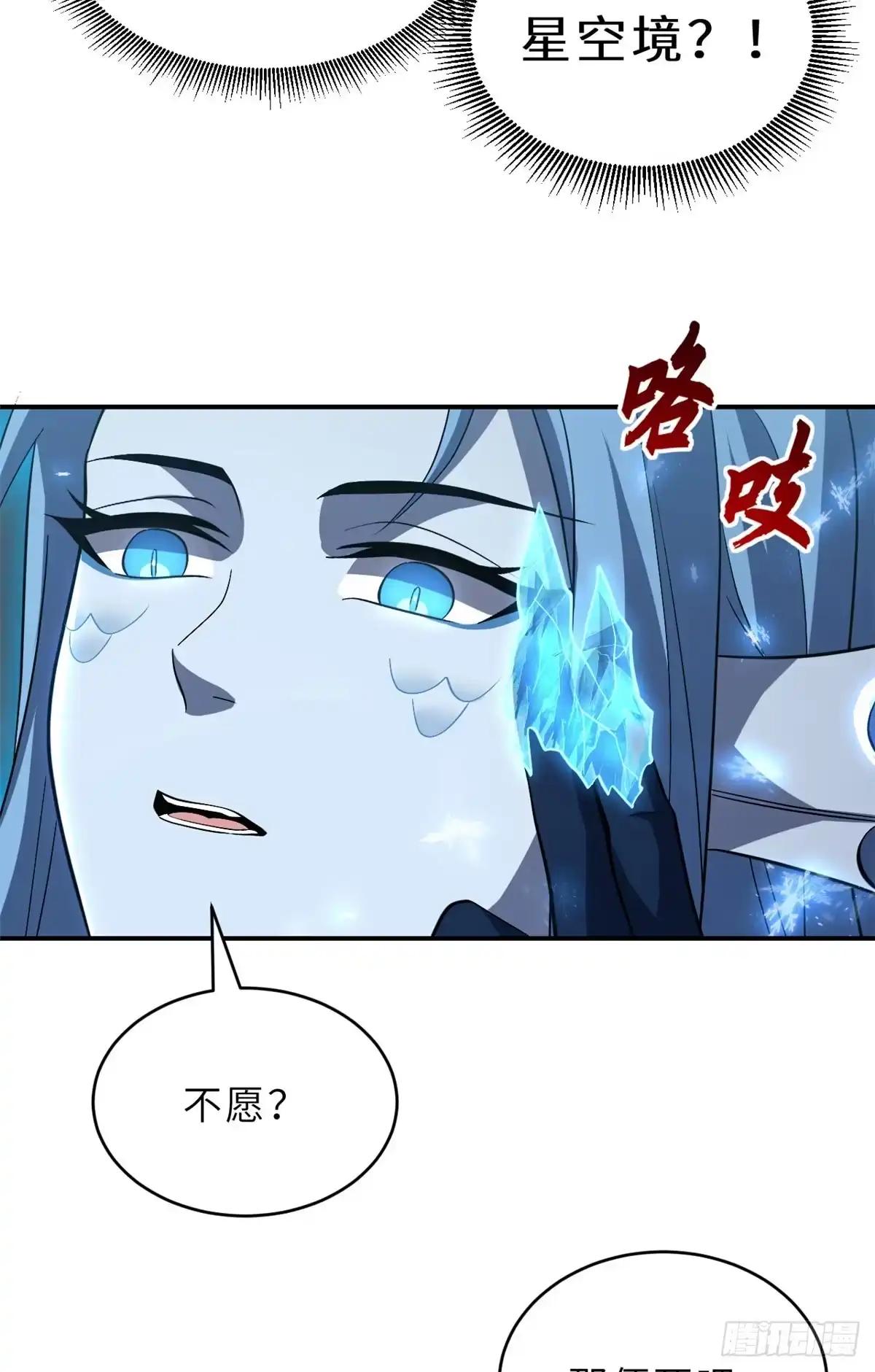 213 初代塔主现身！ 第30页
