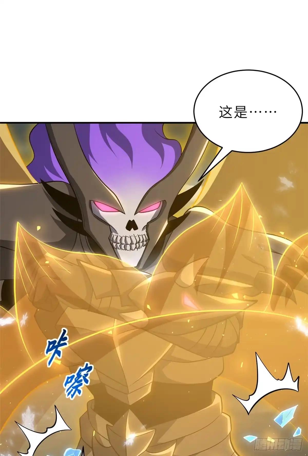213 初代塔主现身！ 第32页