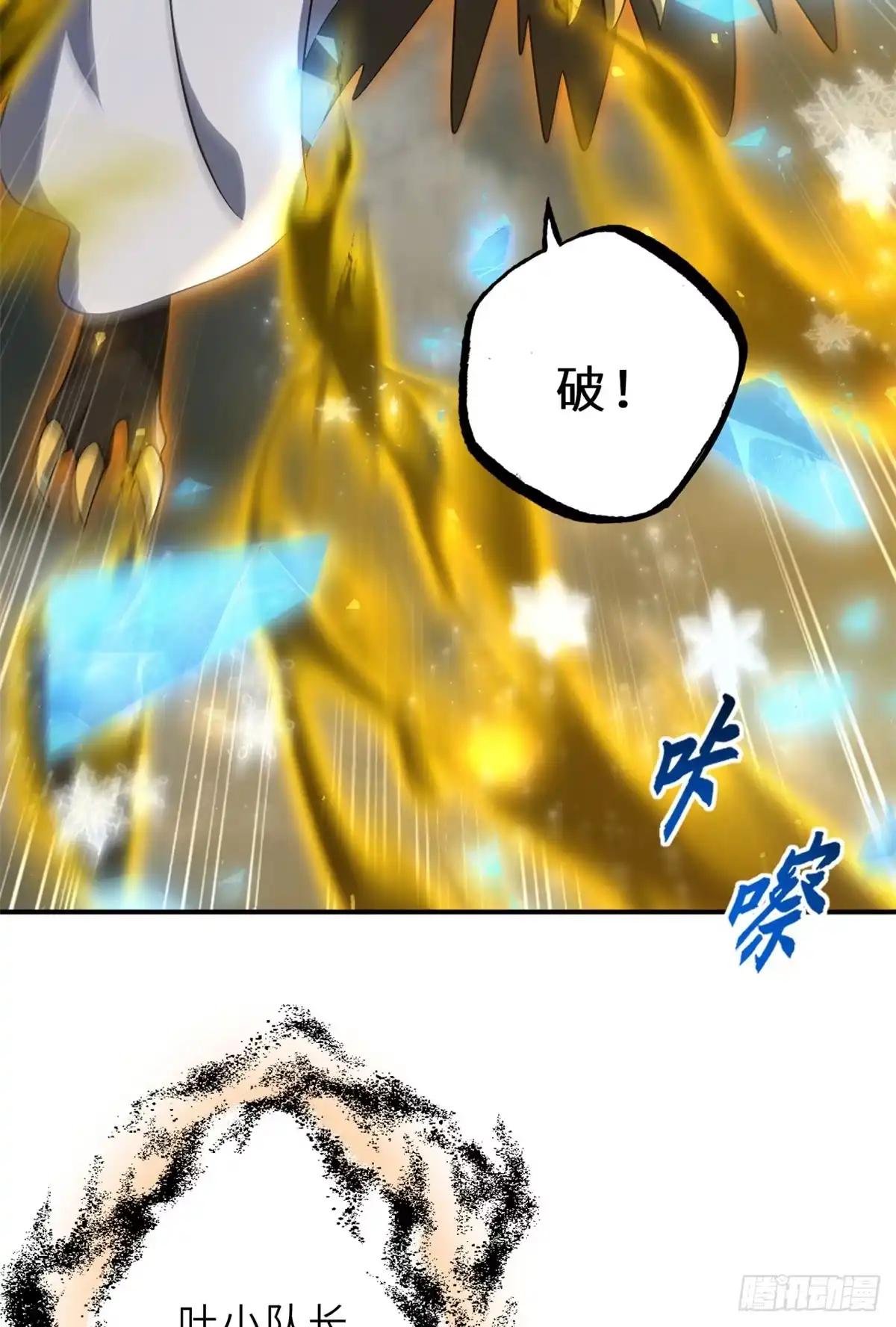 213 初代塔主现身！ 第36页