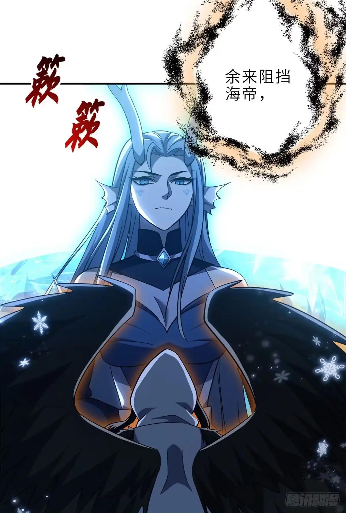 213 初代塔主现身！ 第38页