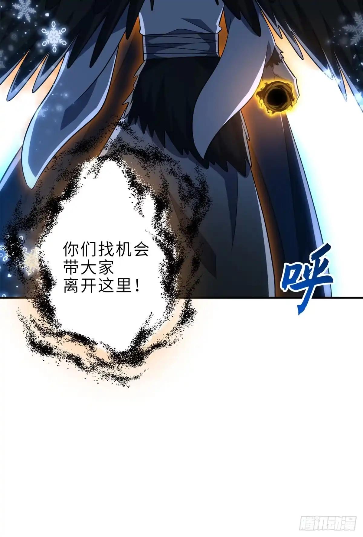 213 初代塔主现身！ 第39页