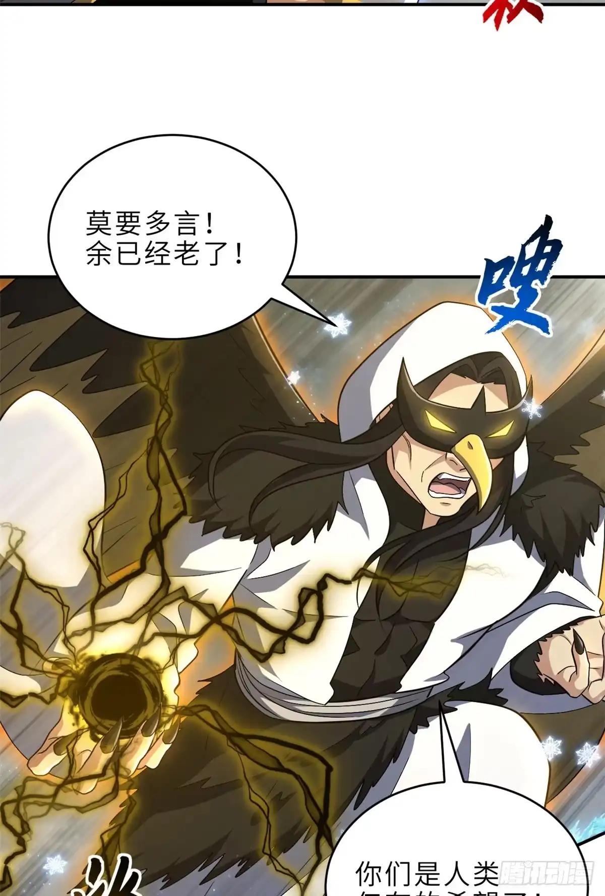 213 初代塔主现身！ 第41页