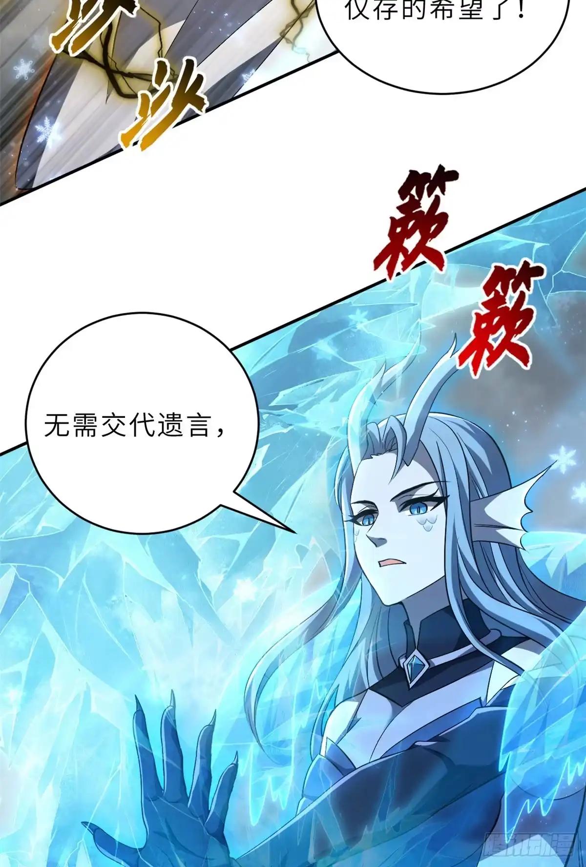213 初代塔主现身！ 第42页