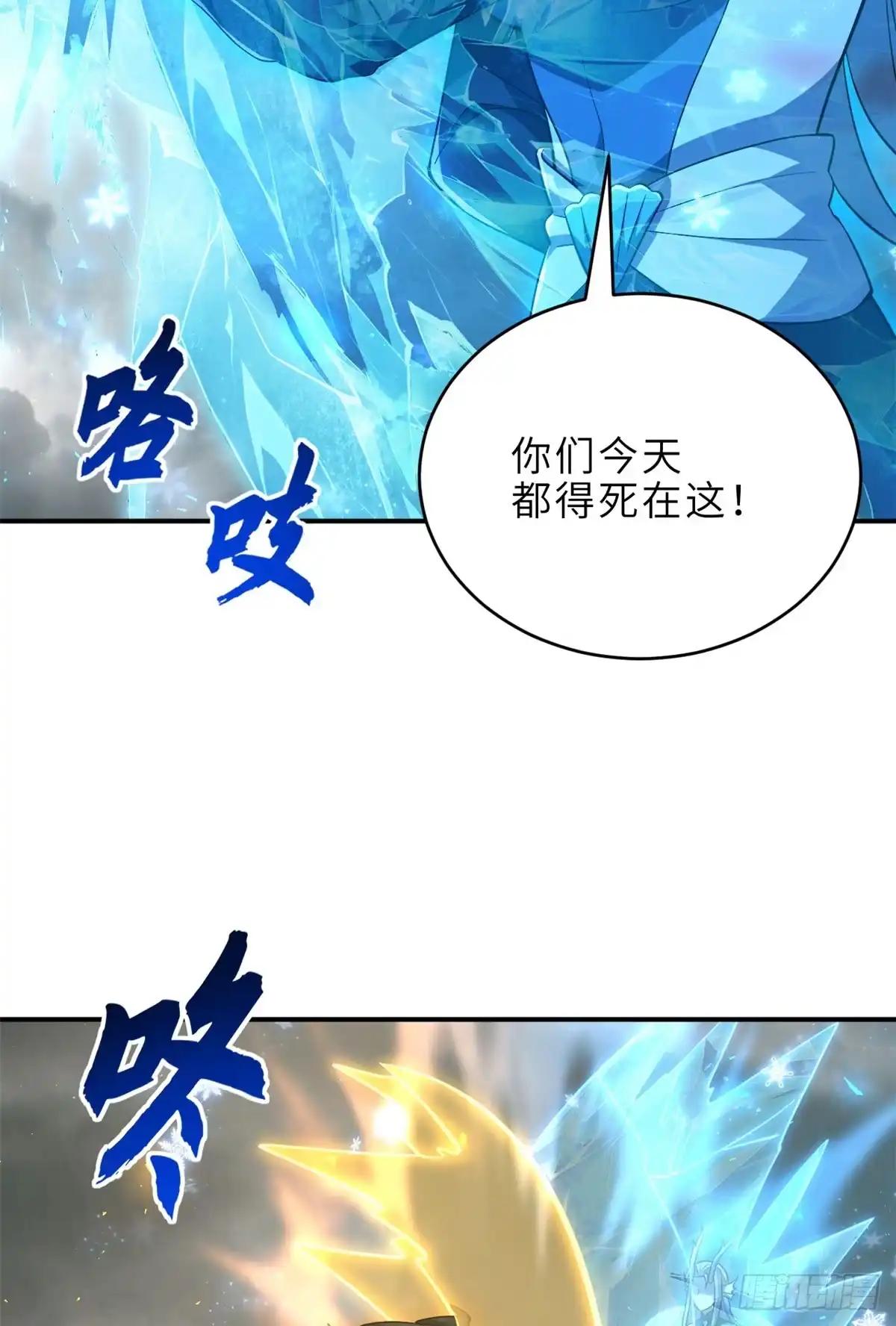 213 初代塔主现身！ 第43页