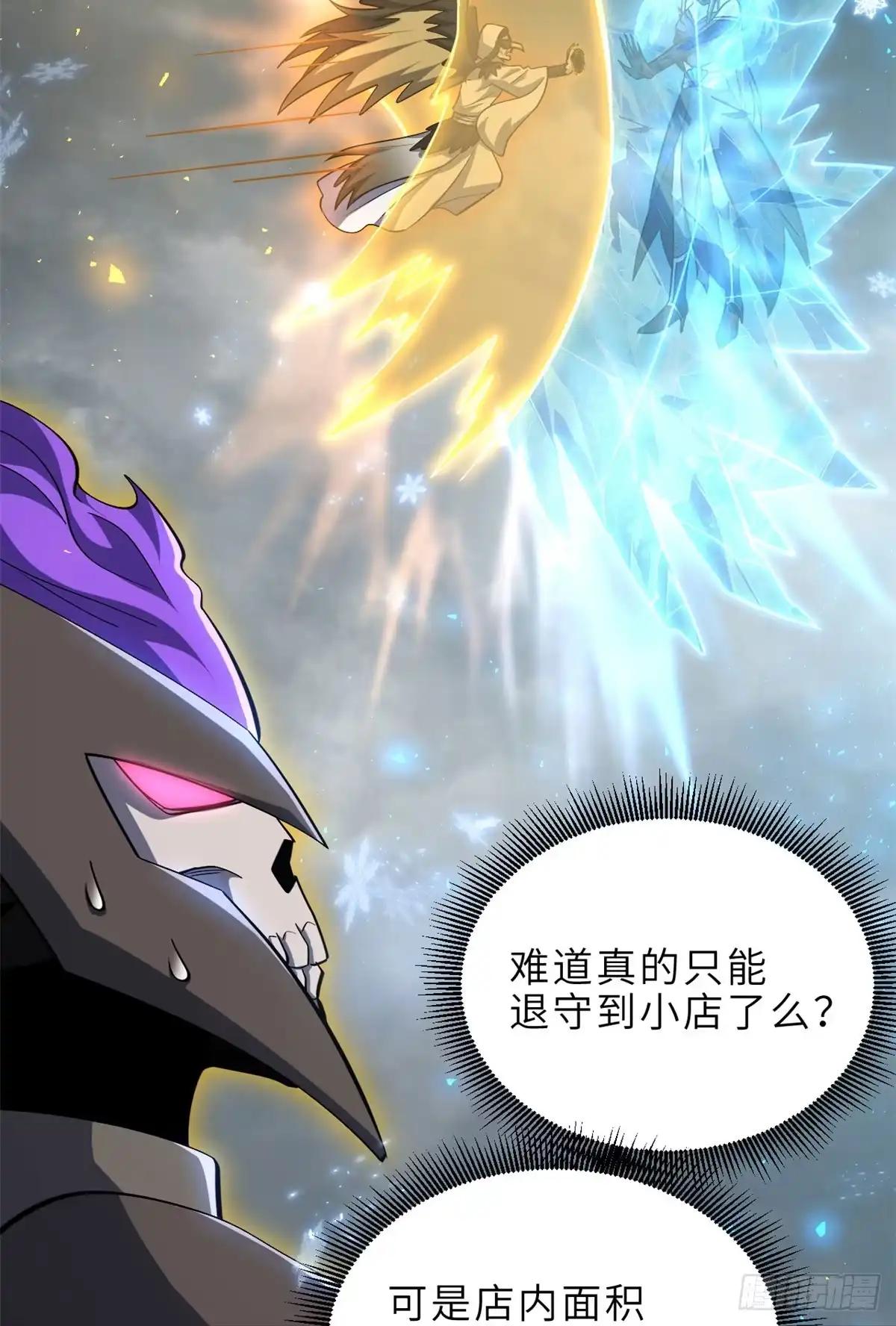 213 初代塔主现身！ 第44页