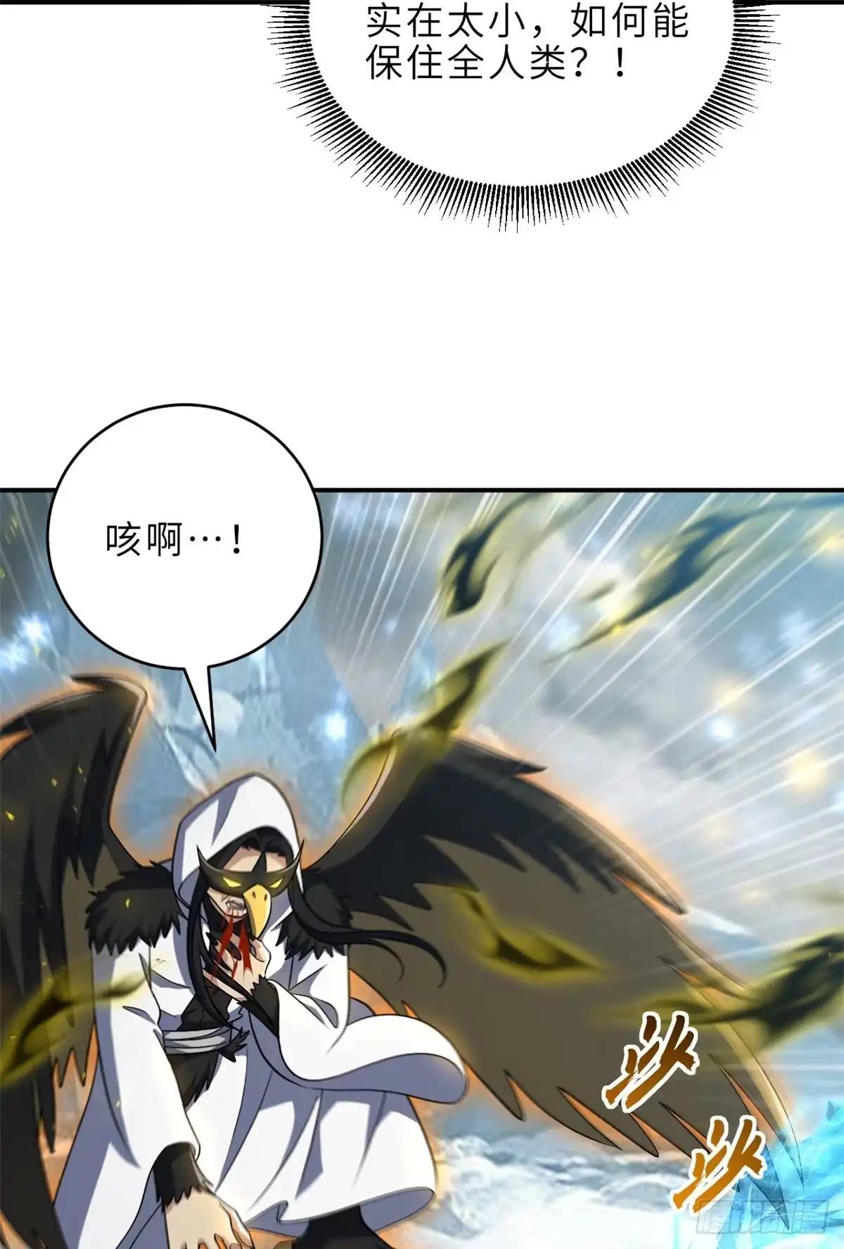 213 初代塔主现身！ 第45页