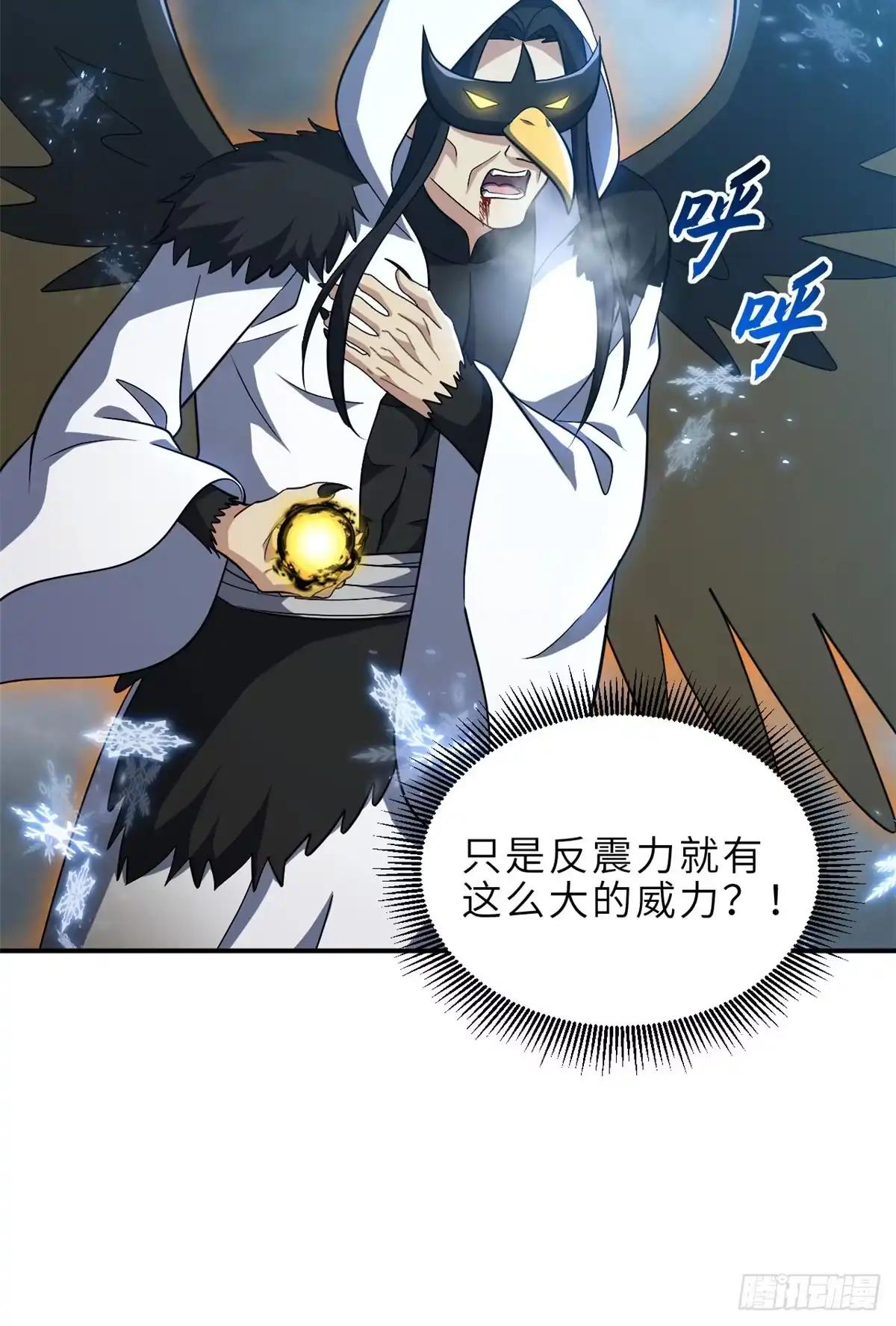 213 初代塔主现身！ 第47页