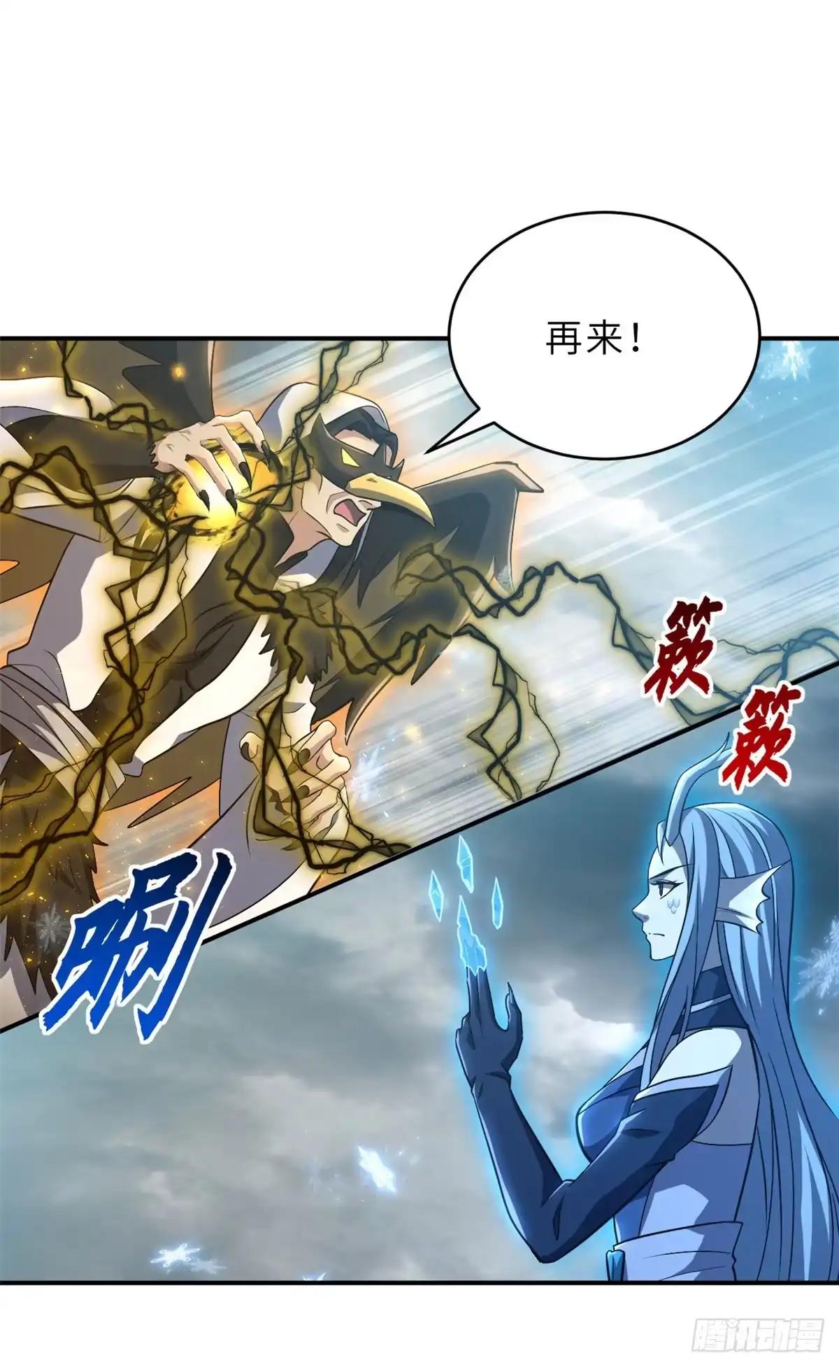 213 初代塔主现身！ 第48页