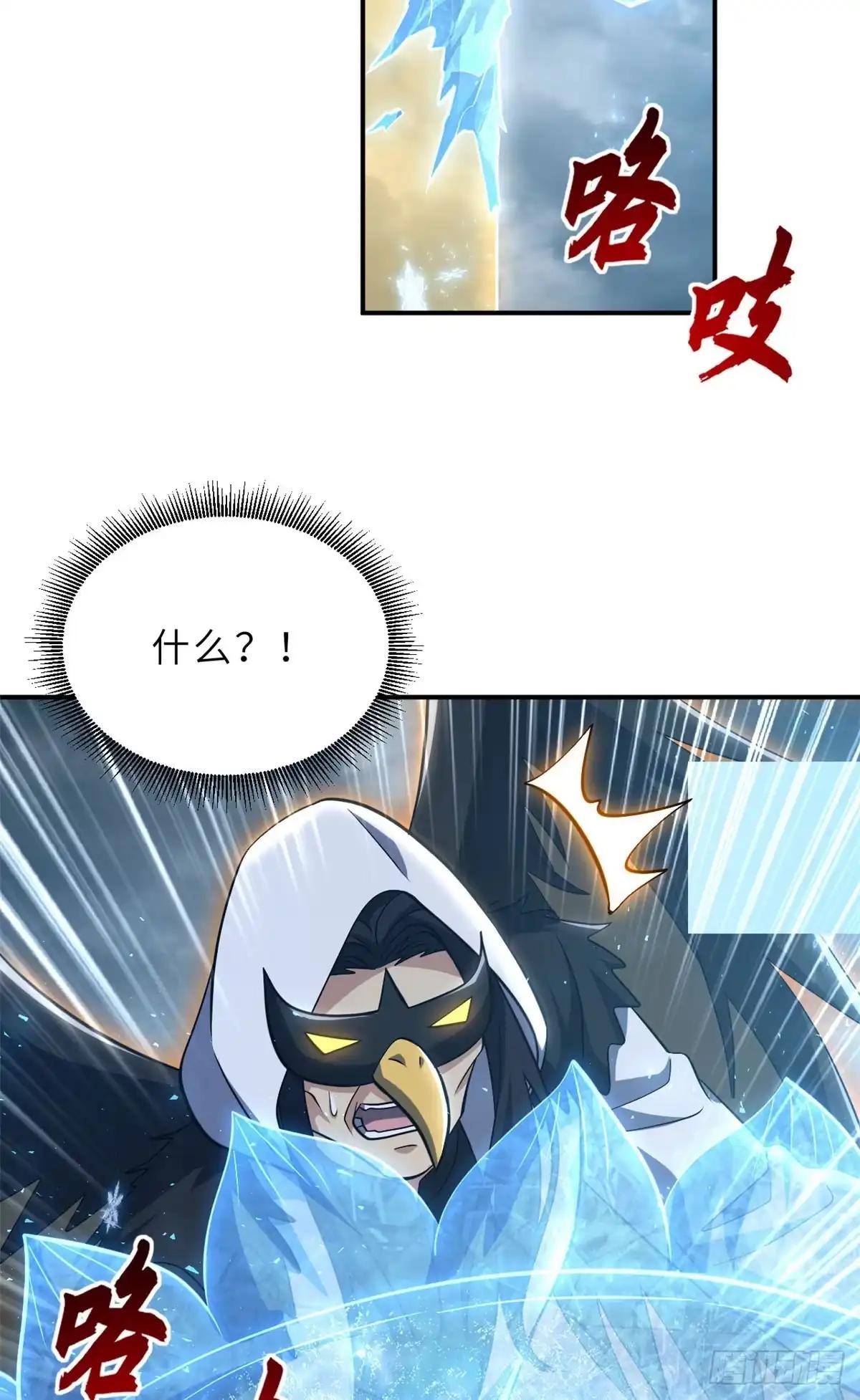 213 初代塔主现身！ 第52页