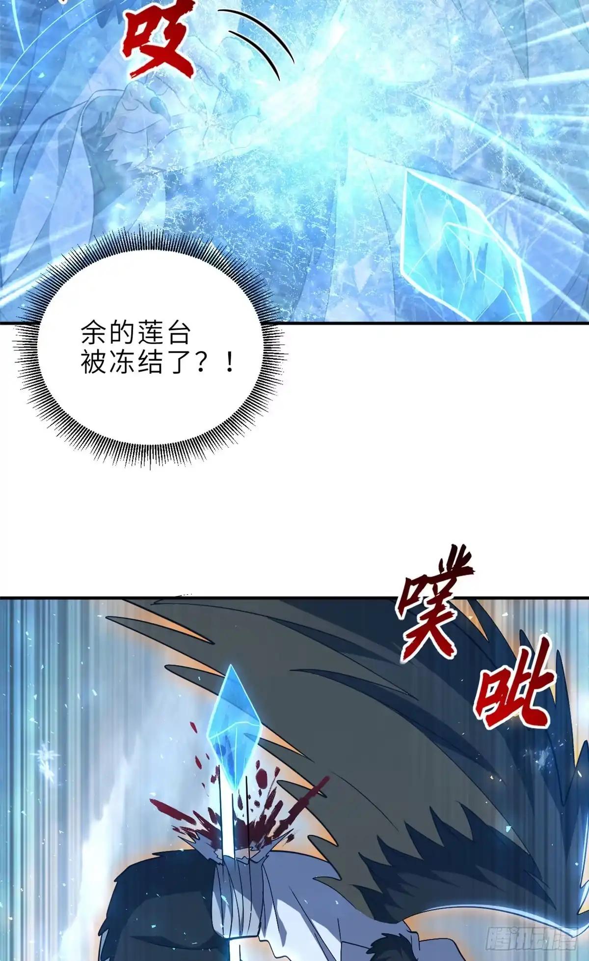 213 初代塔主现身！ 第53页