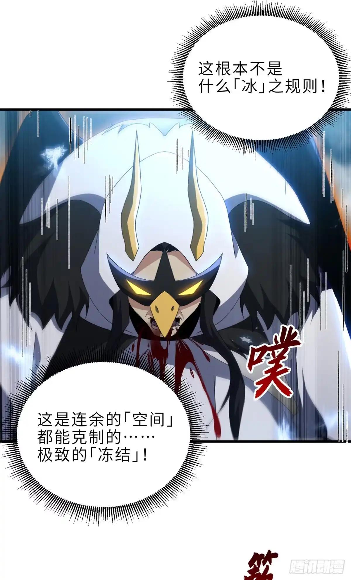 213 初代塔主现身！ 第55页
