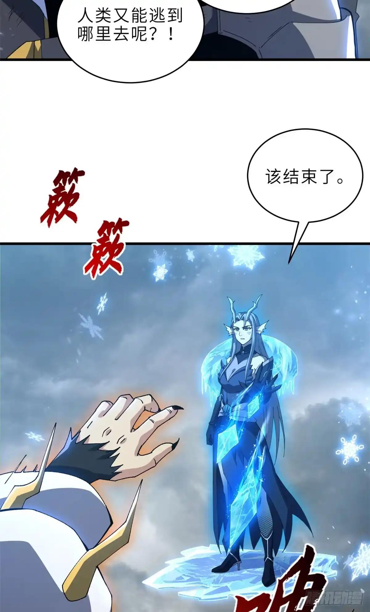 213 初代塔主现身！ 第58页