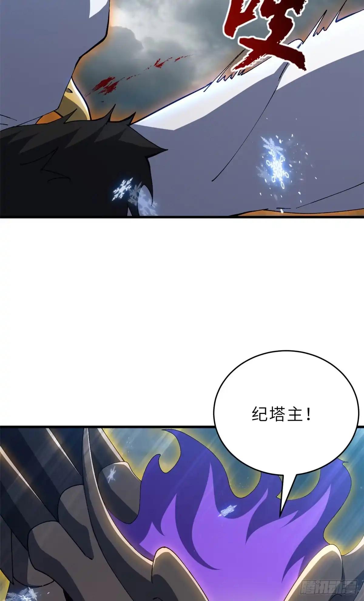 213 初代塔主现身！ 第59页