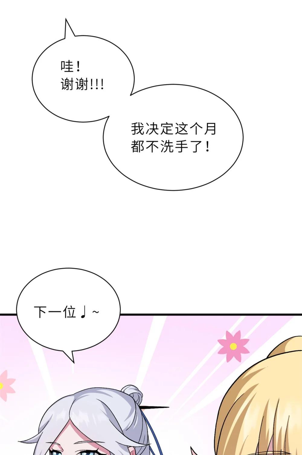 107 员工会议 第4页
