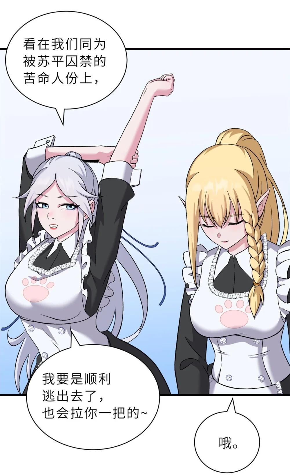 107 员工会议 第6页