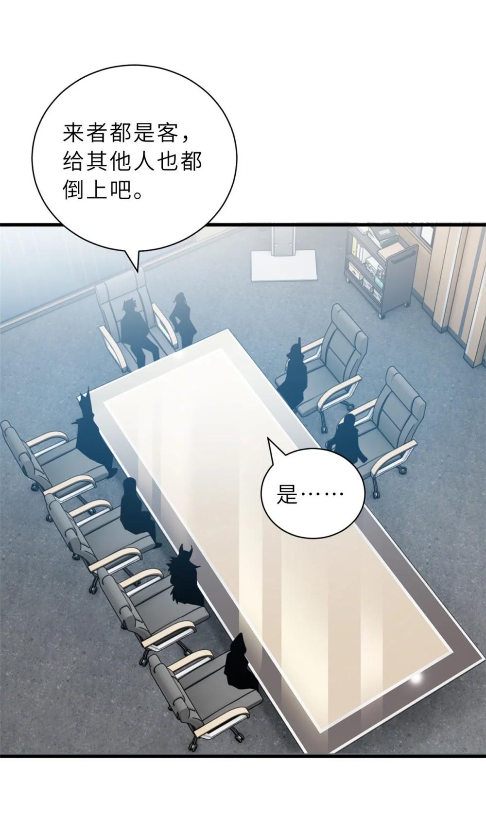 107 员工会议 第23页
