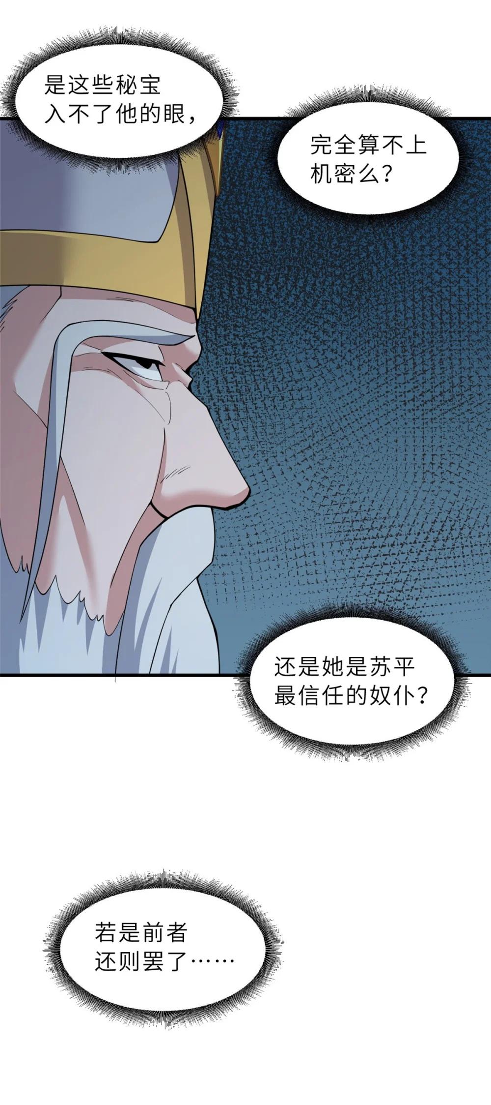 107 员工会议 第25页