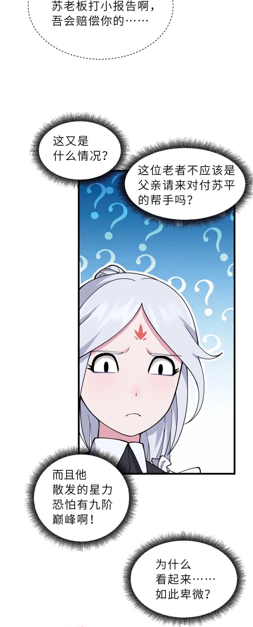 107 员工会议 第28页