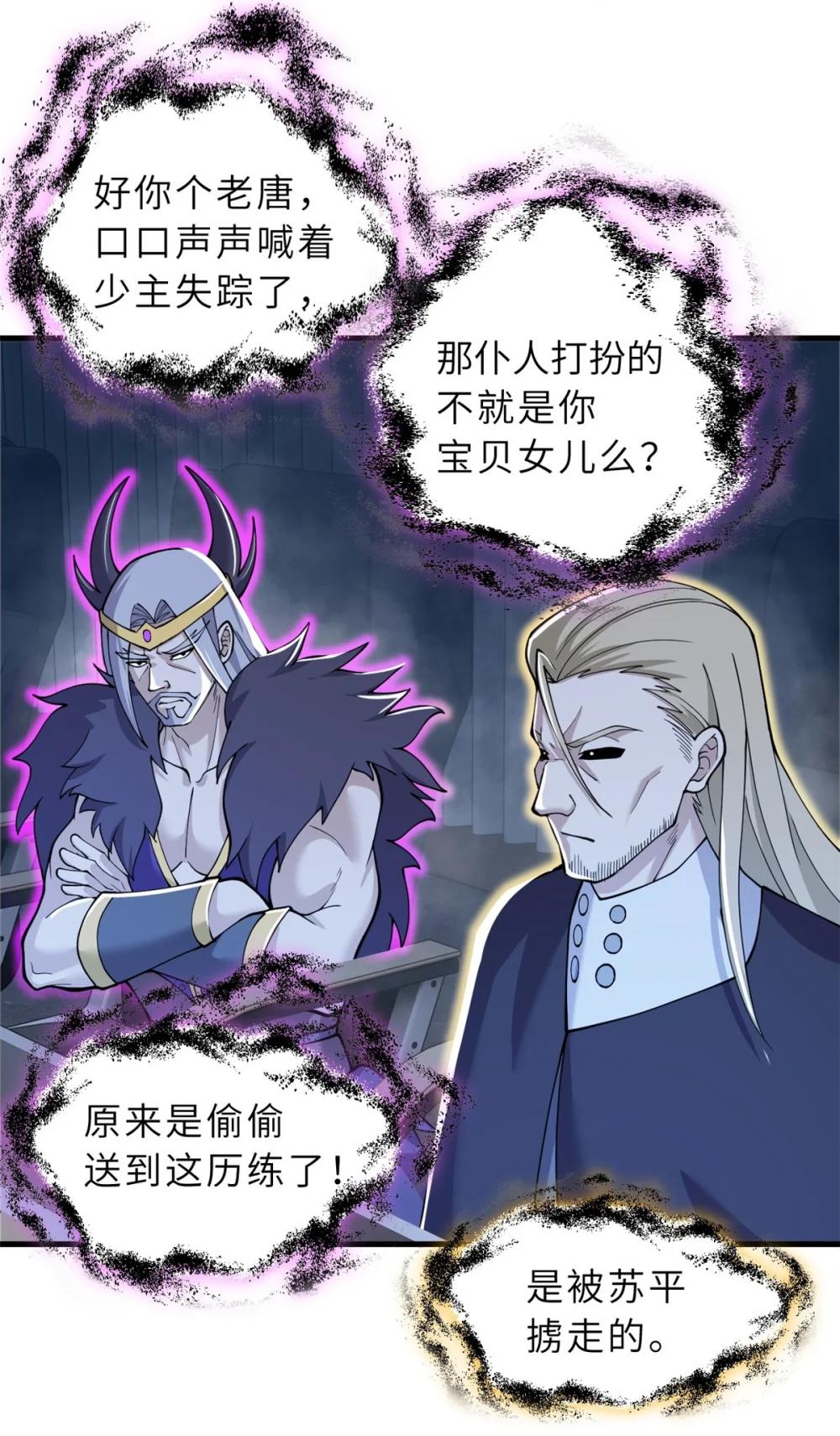 107 员工会议 第29页