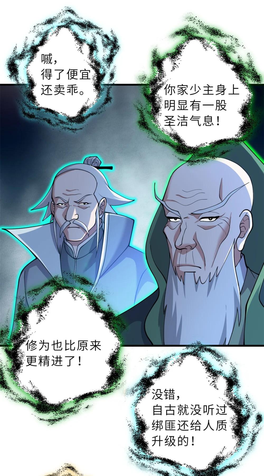 107 员工会议 第30页