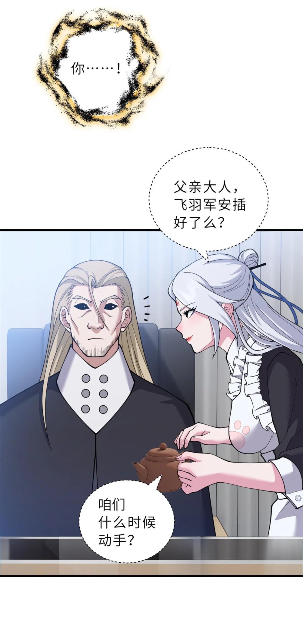107 员工会议 第32页