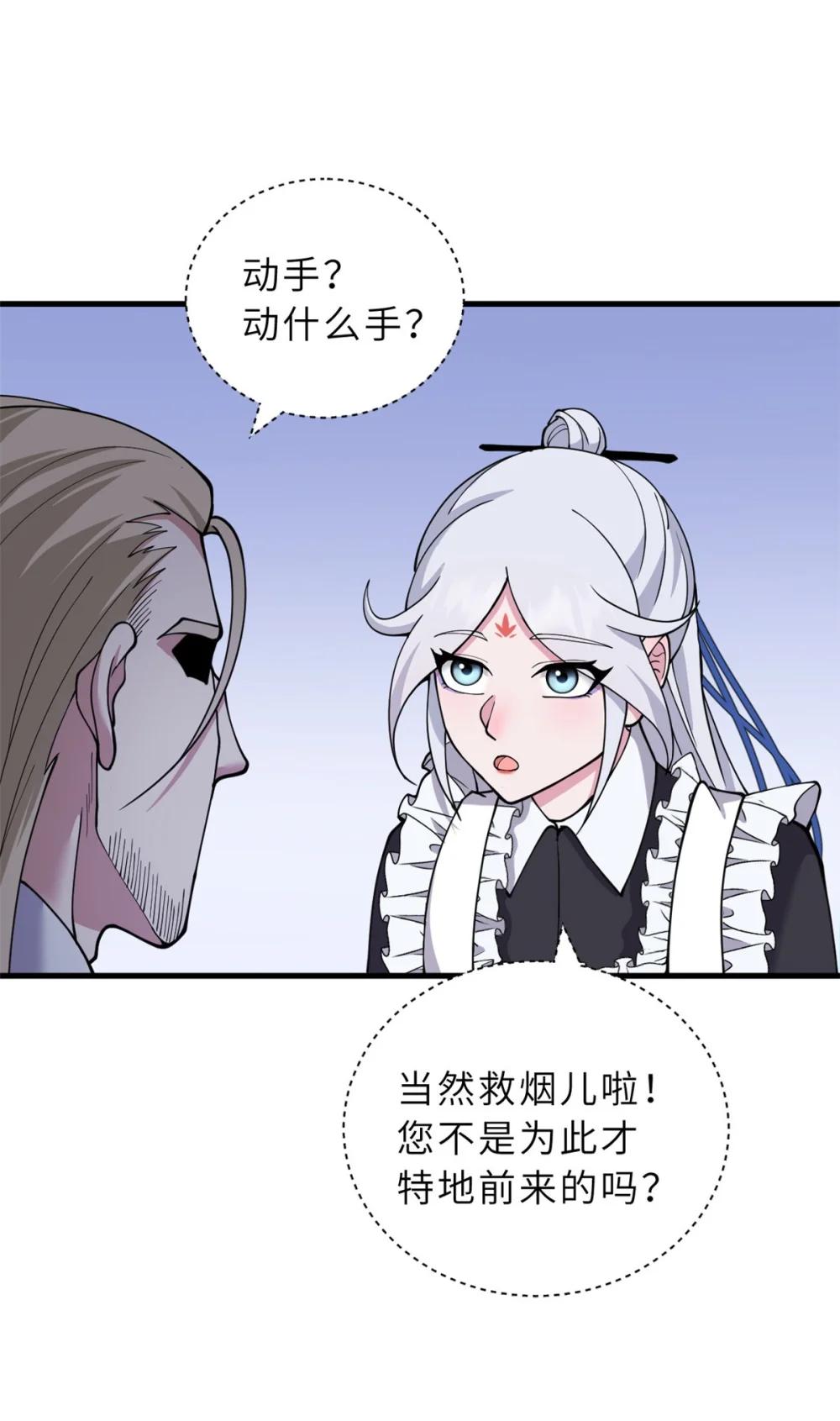 107 员工会议 第33页