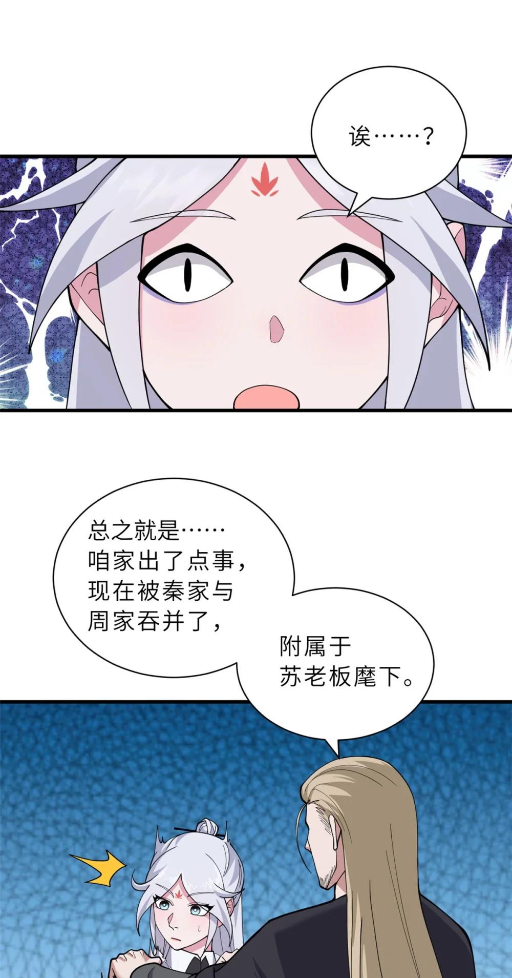107 员工会议 第36页