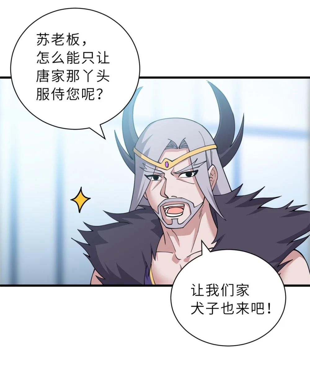 107 员工会议 第38页