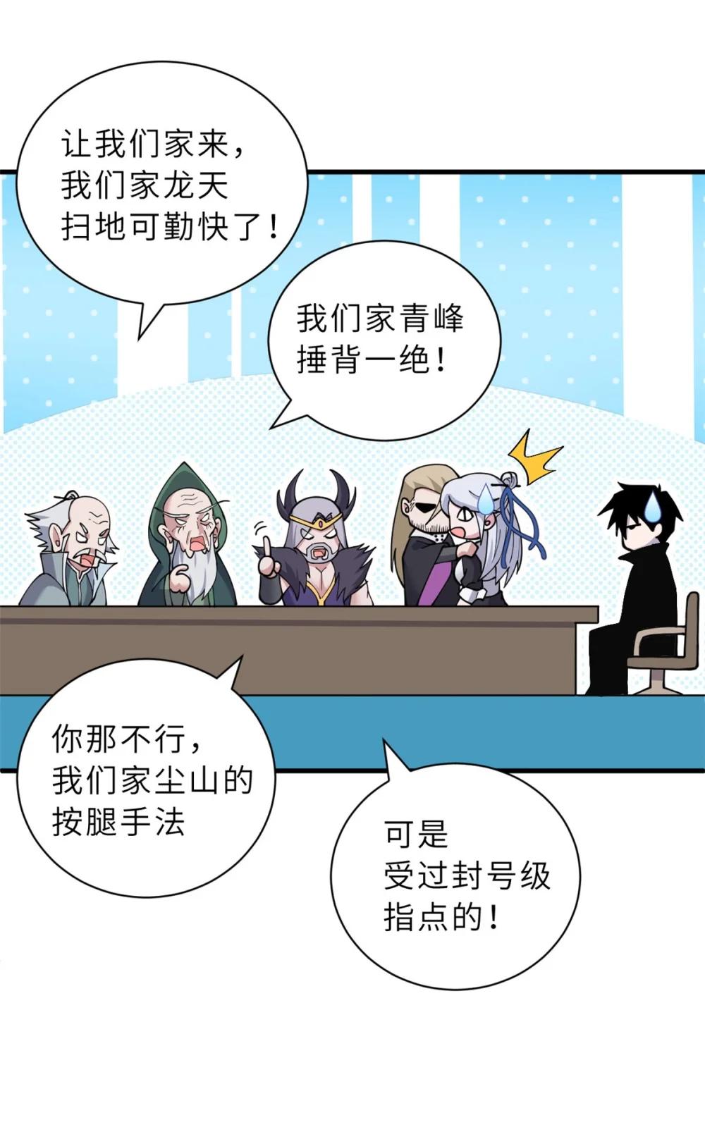 107 员工会议 第39页