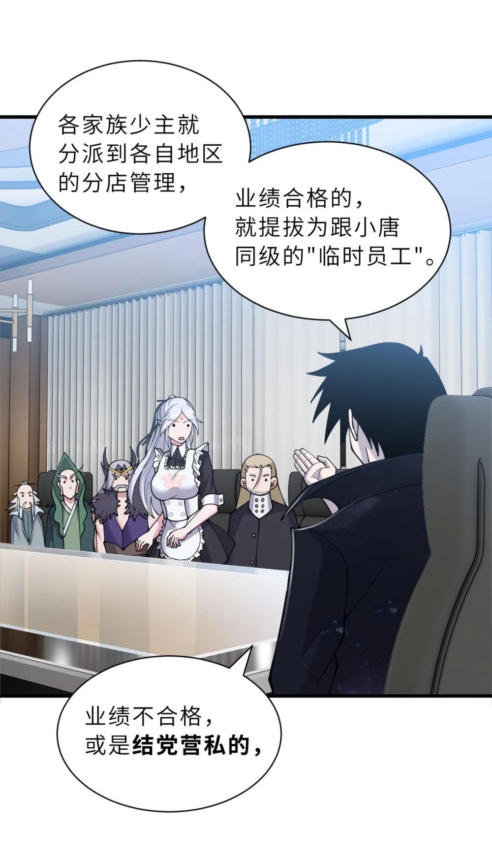 107 员工会议 第44页