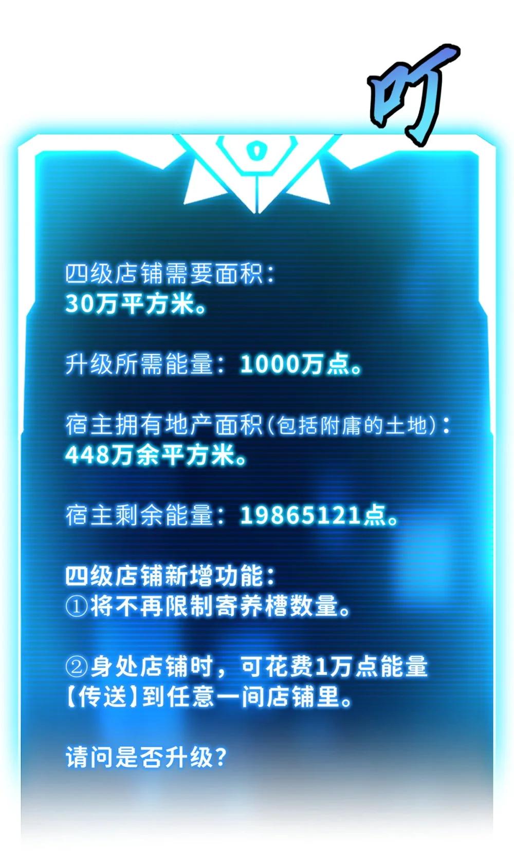 107 员工会议 第48页