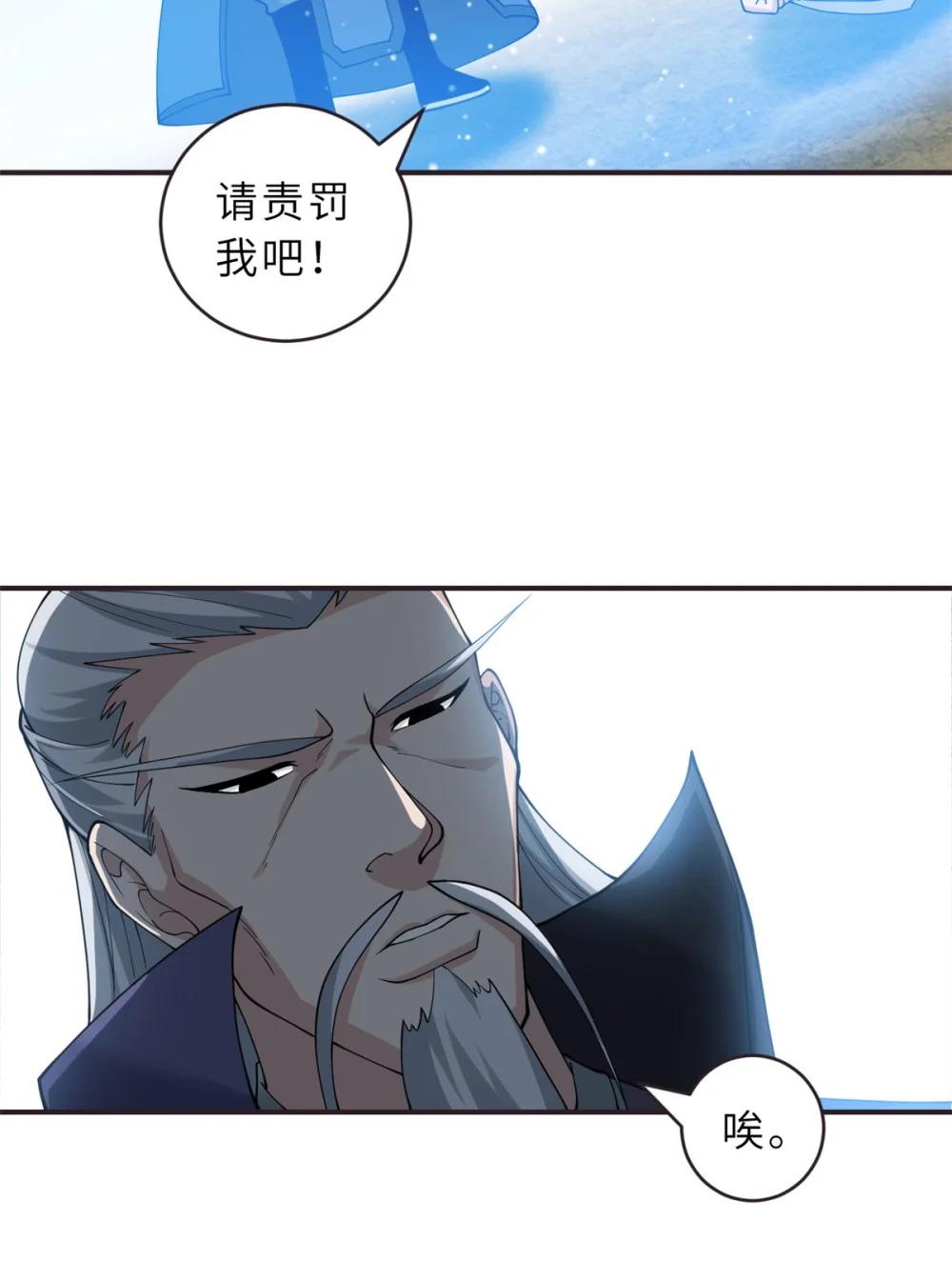113 大衍天龙犬降临！ 第6页
