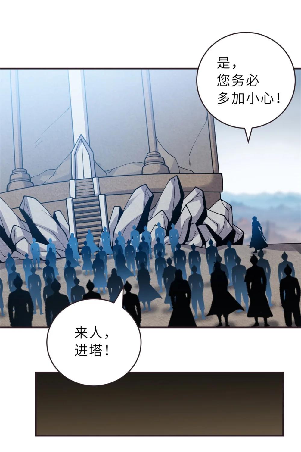 113 大衍天龙犬降临！ 第13页
