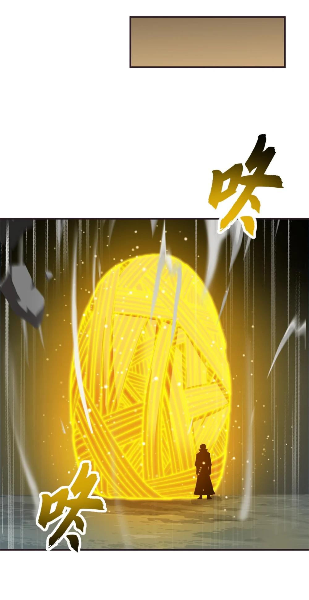 113 大衍天龙犬降临！ 第14页