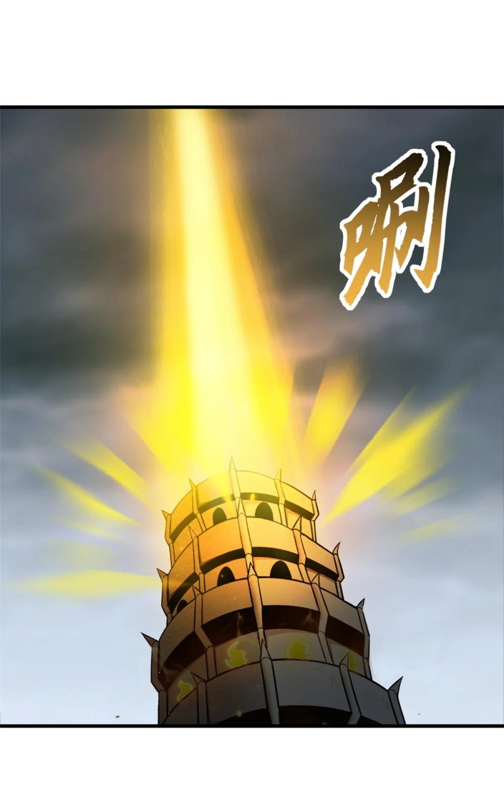 113 大衍天龙犬降临！ 第23页
