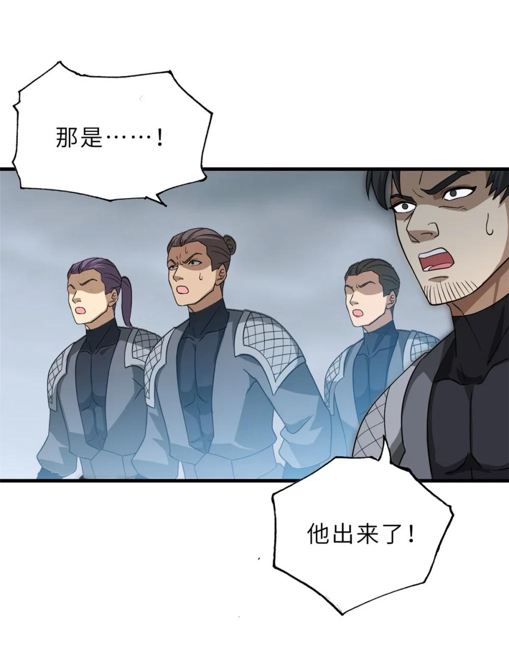 113 大衍天龙犬降临！ 第24页